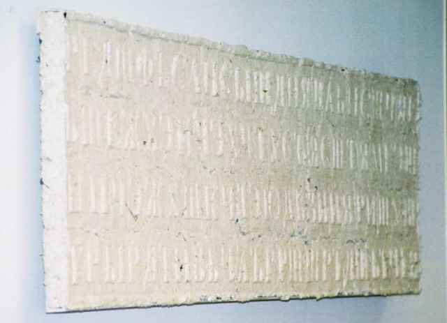 Covert Ops Fragment - FRB (Federal Reserve Board)